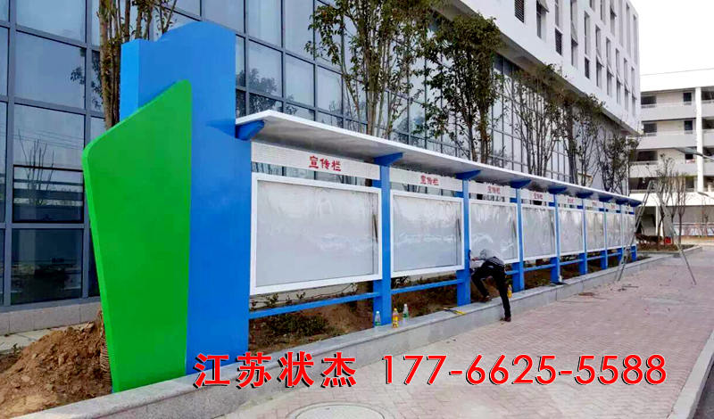 中學校園文化宣傳欄案例