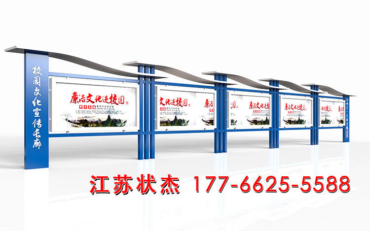 中學校園文化建設宣傳欄側(cè)視圖
