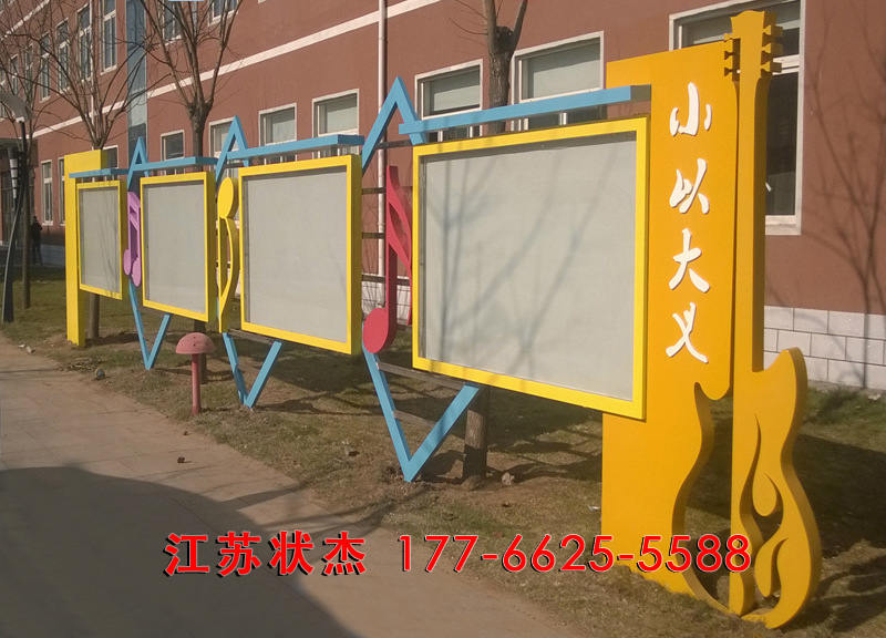 音樂學(xué)校戶外宣傳欄案例