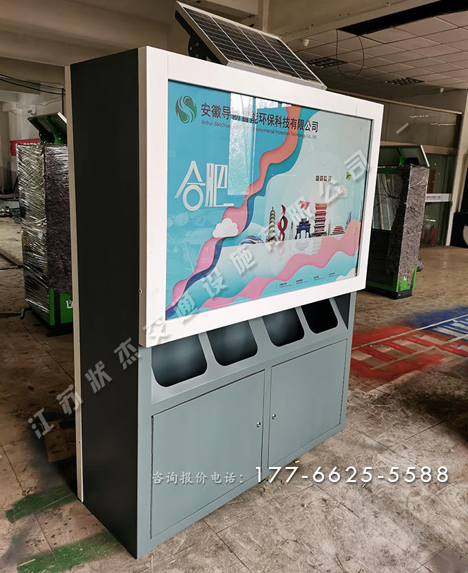 安徽合肥太陽(yáng)能四分類垃圾桶案例