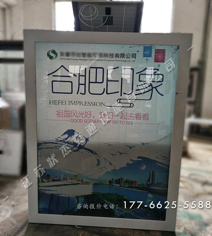 安徽合肥太陽(yáng)能四分類垃圾桶案例