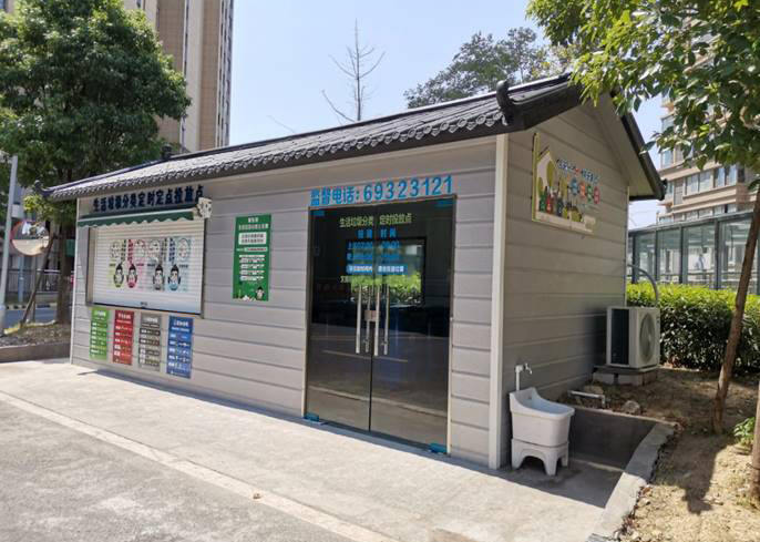 垃圾分類(lèi)房