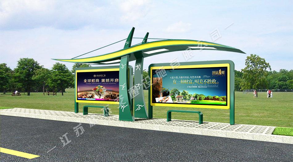 太陽能,不銹鋼，公交候車亭，公交候車亭廠家 _江蘇狀杰交通設(shè)施有限公司