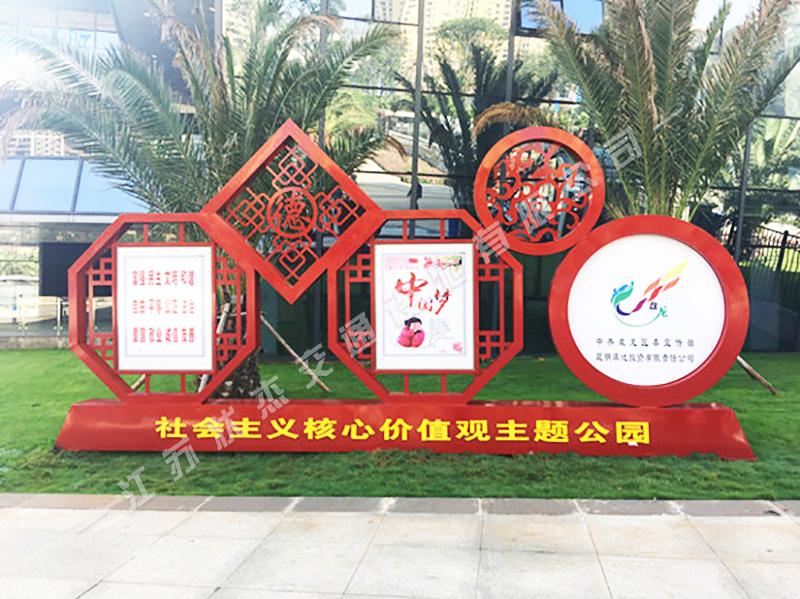 社會(huì)主義價(jià)值觀標(biāo)識(shí)標(biāo)牌，標(biāo)識(shí)標(biāo)牌制作，社會(huì)主義價(jià)值觀標(biāo)牌，價(jià)值觀標(biāo)牌_江蘇狀杰交通設(shè)施有限公司