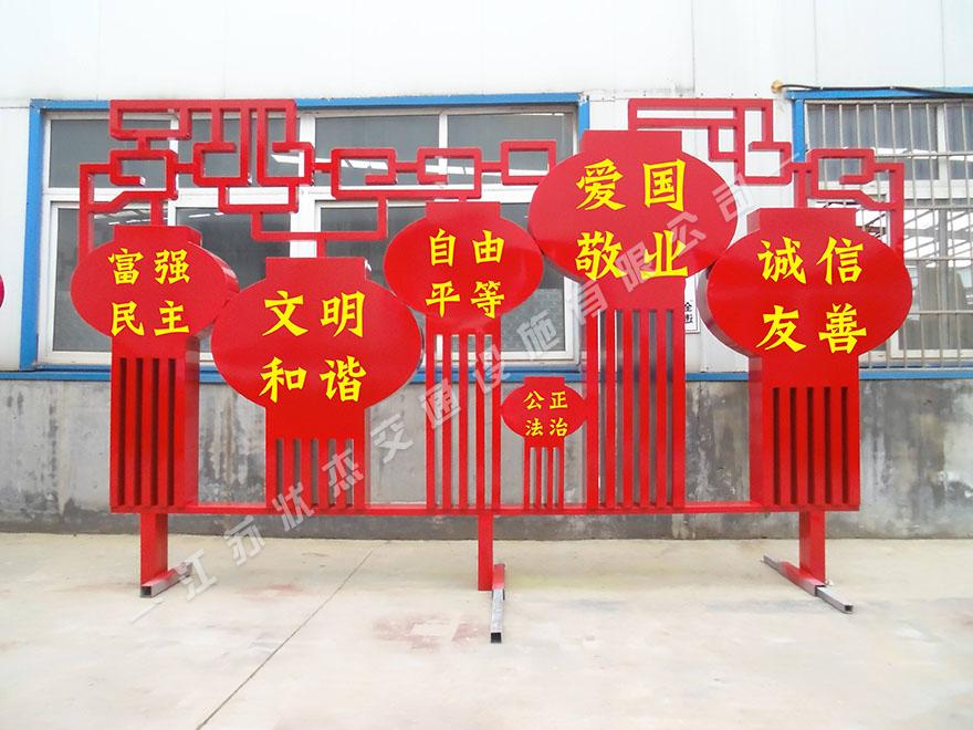 社會(huì)主義價(jià)值觀標(biāo)識(shí)標(biāo)牌，標(biāo)識(shí)標(biāo)牌制作，社會(huì)主義價(jià)值觀標(biāo)牌，價(jià)值觀標(biāo)牌_江蘇狀杰交通設(shè)施有限公司